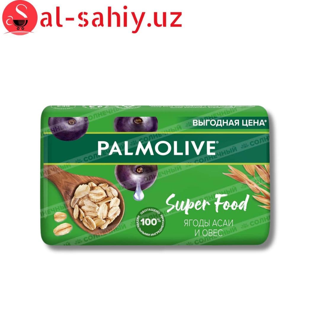Мыло PALMOLIVE SUPER FOOD 150гр