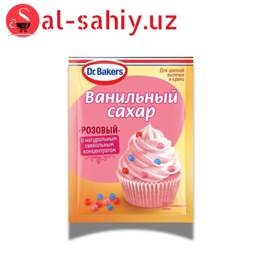 Ванилный сахар 8гр розовый