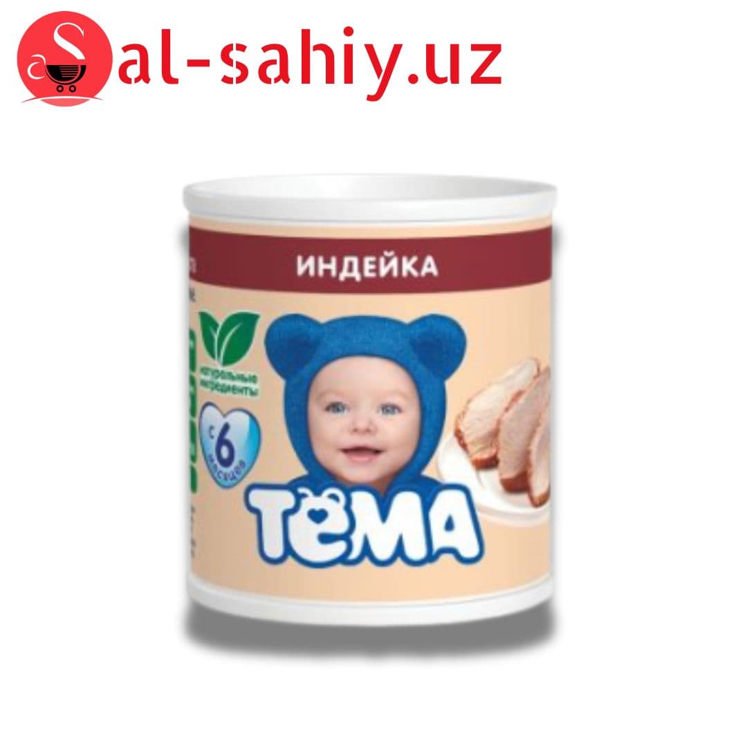 ТЁМА Индейка 100мл