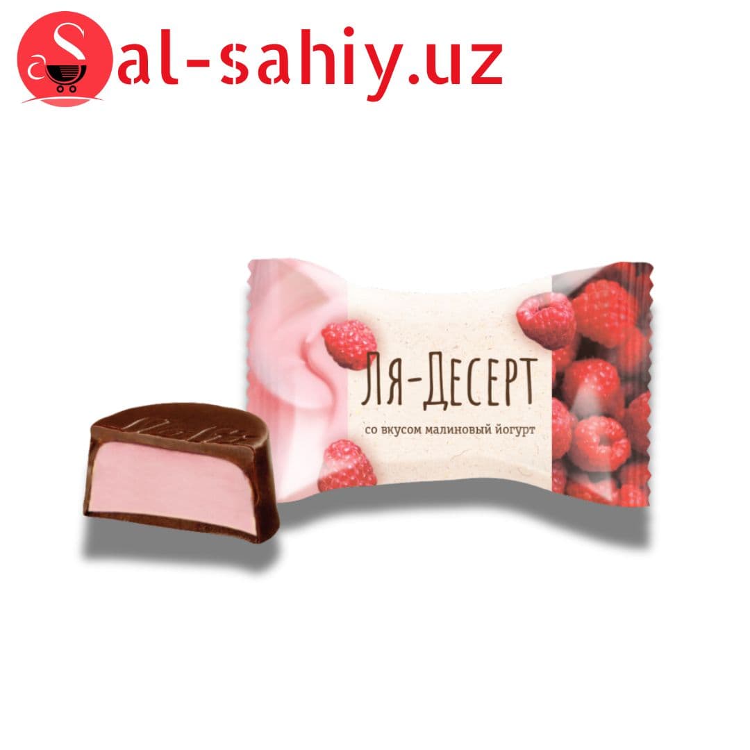 Конфеты "Ля Десерт" со вкусом малиновый йогурт
