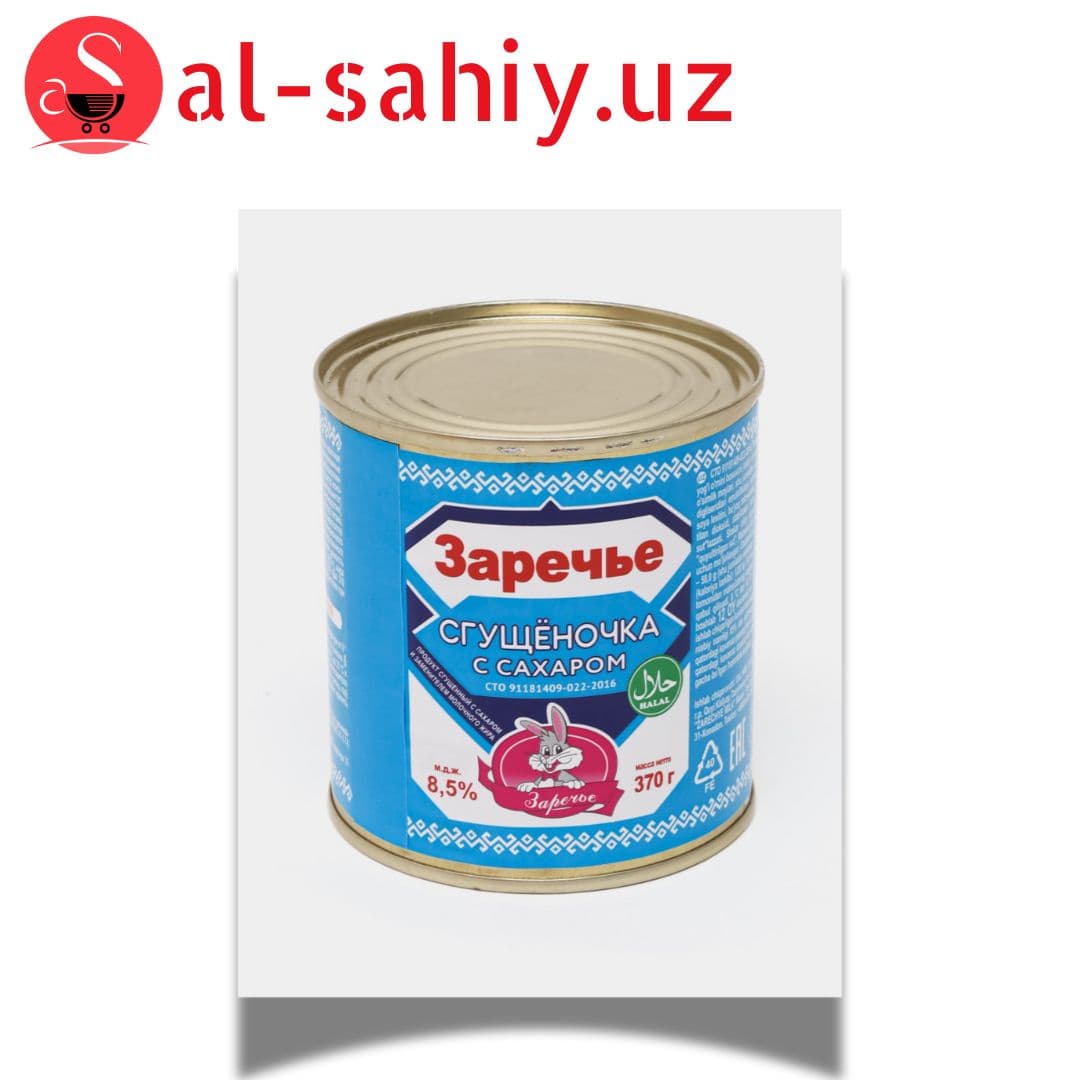 Згущене Молоко 370гр 8,5%