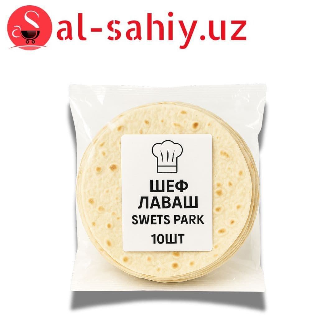 Шеф Лаваш Swets Park 10шт (круглый)