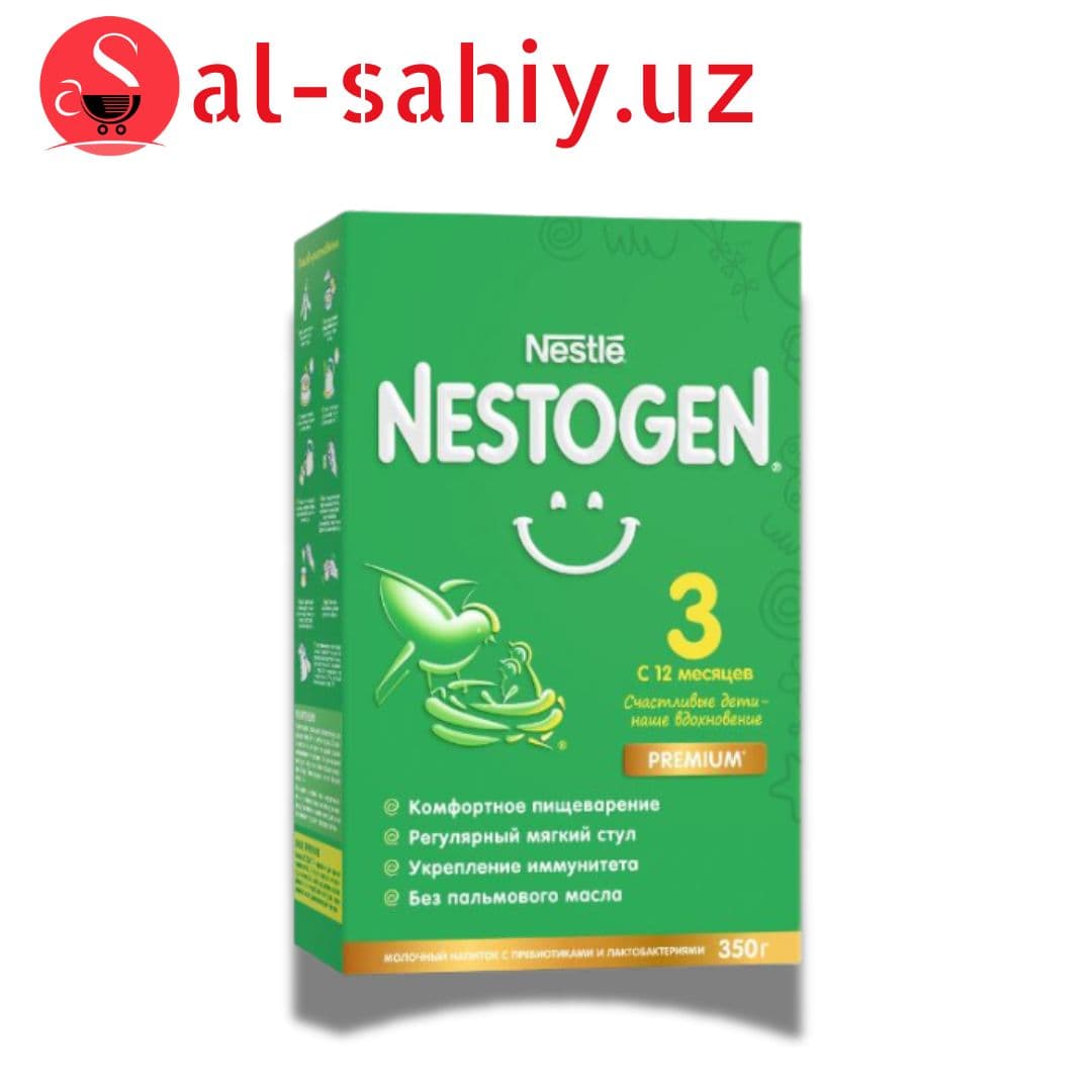 NESTOGEN 3 350гр