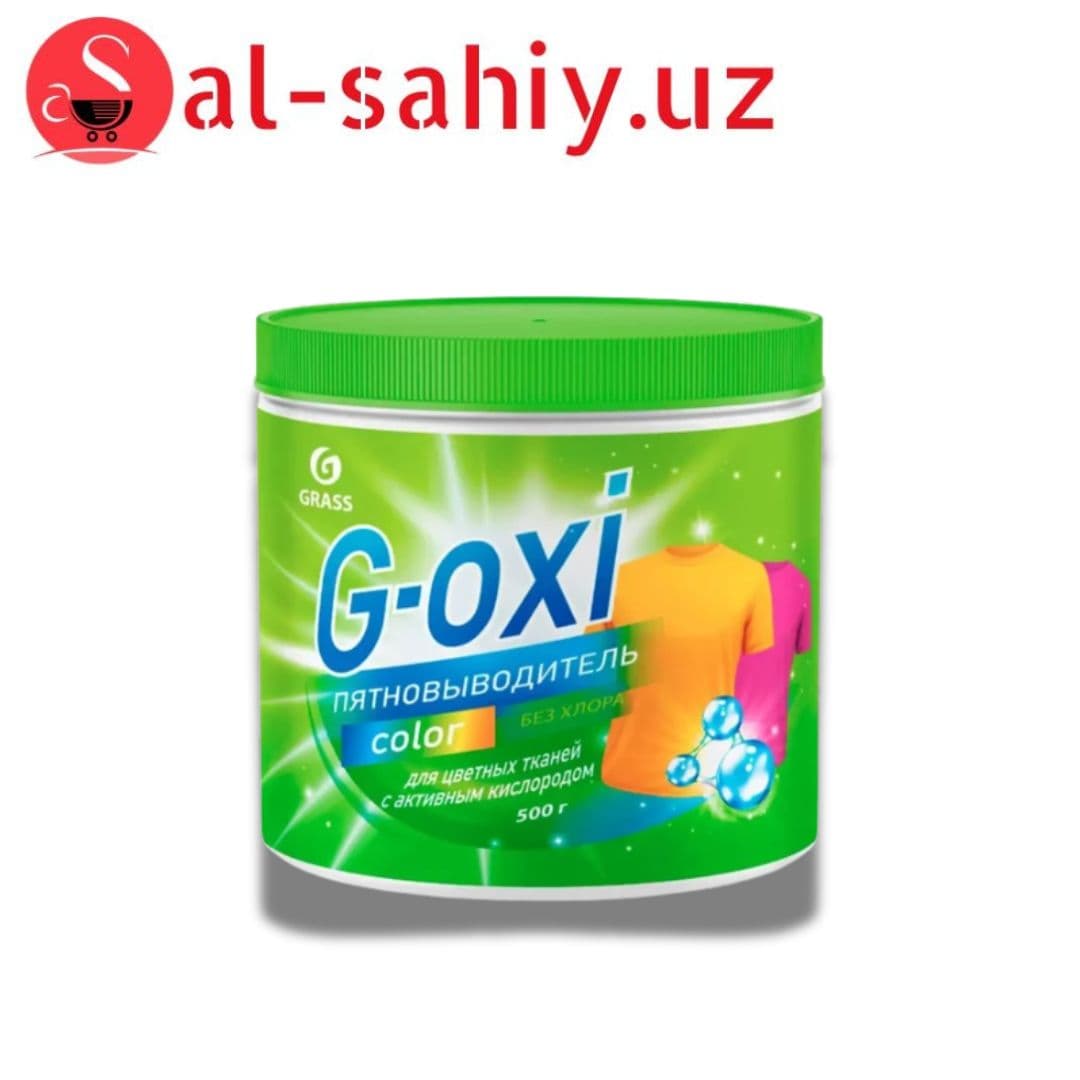 Пятновыводитель для тканей Grass 500г