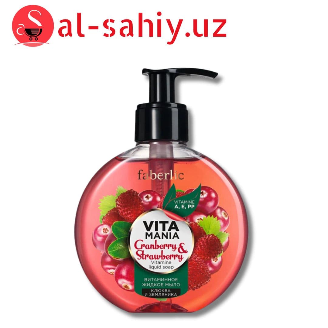 Жидкое мыло Cranberry & Strawberry 200мл