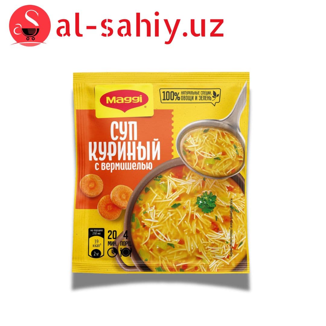 Суп MAGGI куриный с вермишелью, 50 гр.