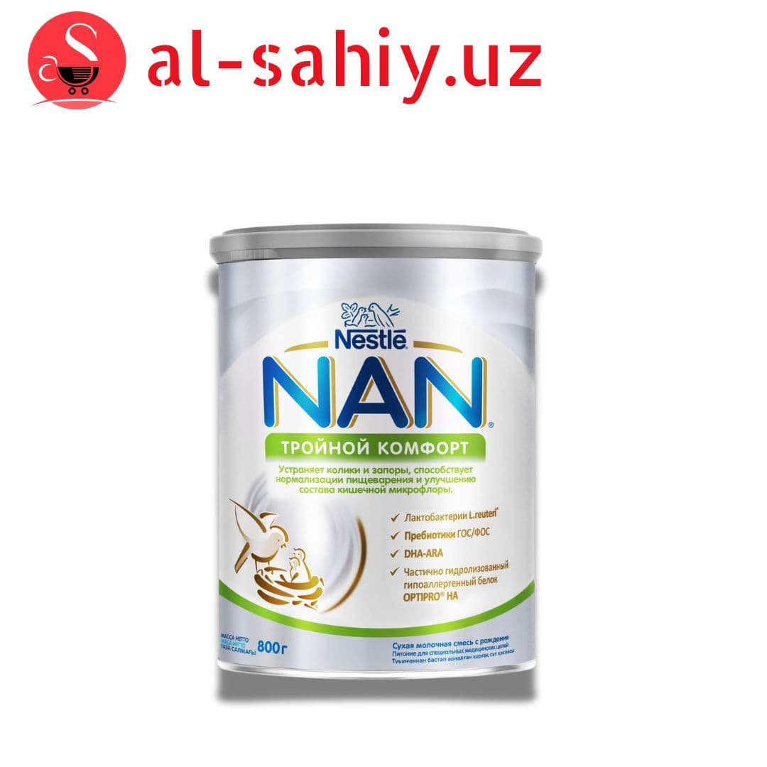 Сухая молочная смесь "NAN" Тройной комфорт с рождения 800 г