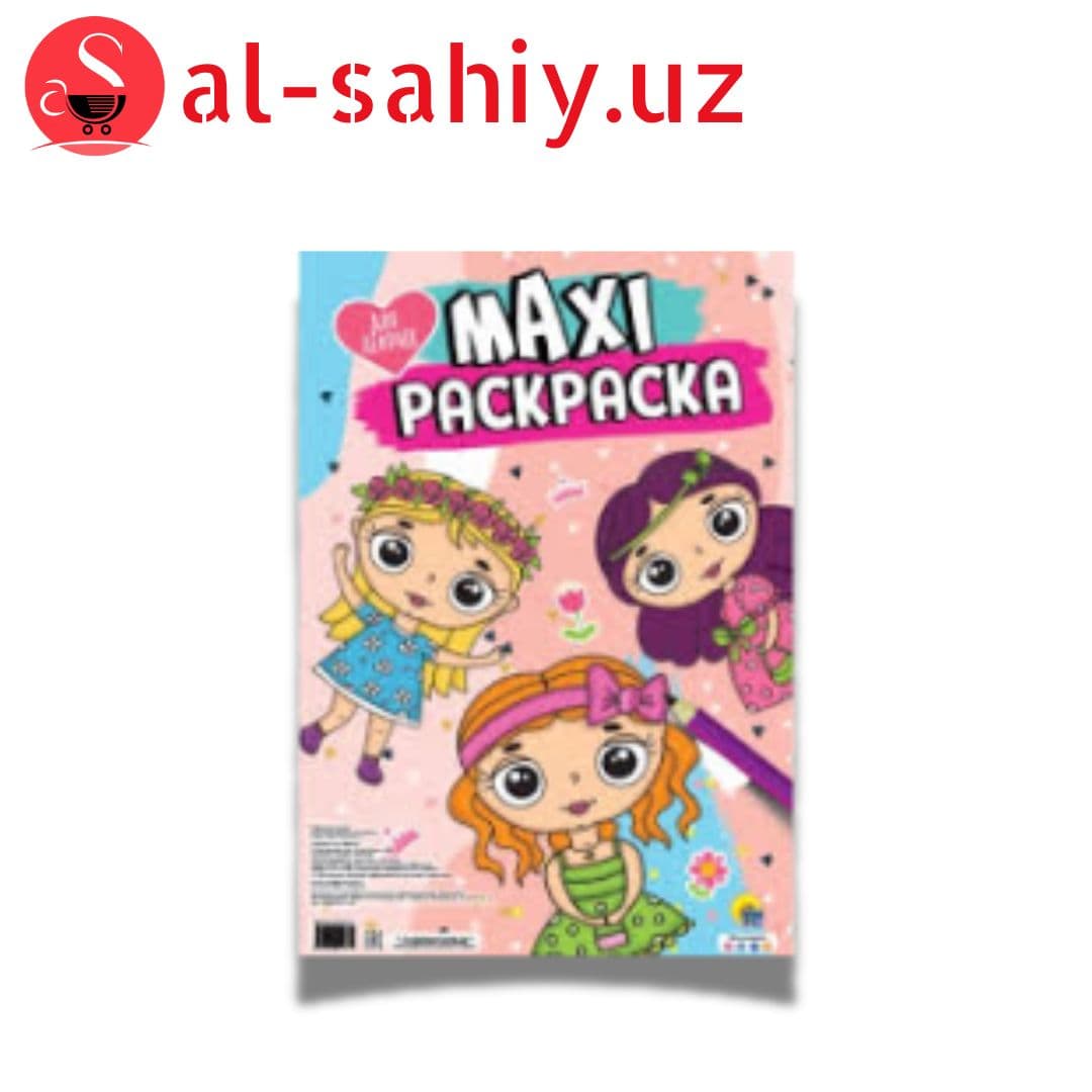 MAXI раскраска "для девочек"