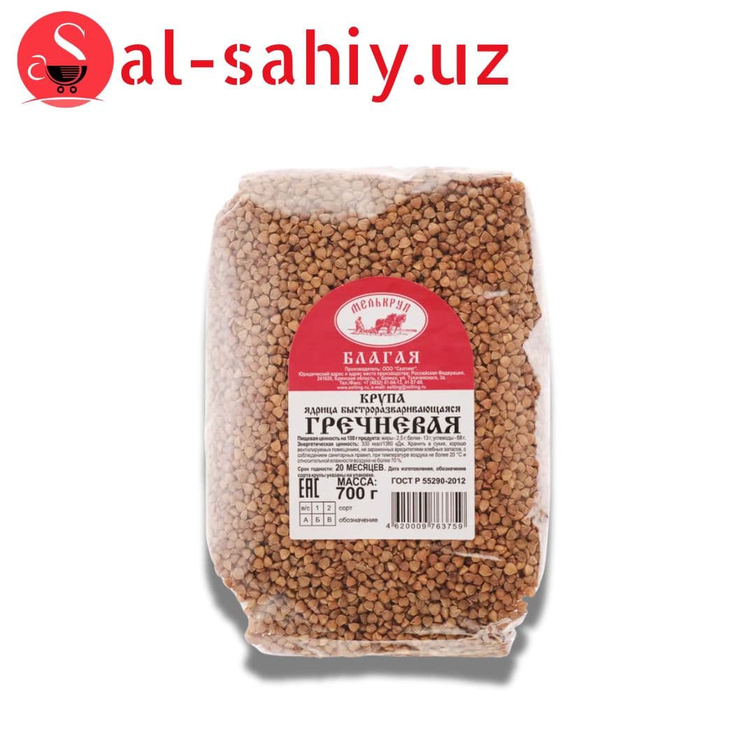 Крупа гречневая Davanti 700г