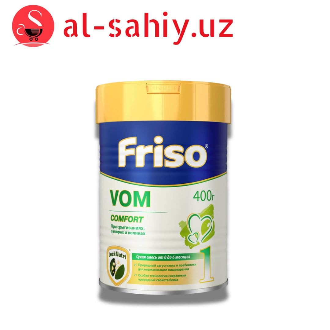 Смесь сухая Friso VOM 1 COMFORT 400гр