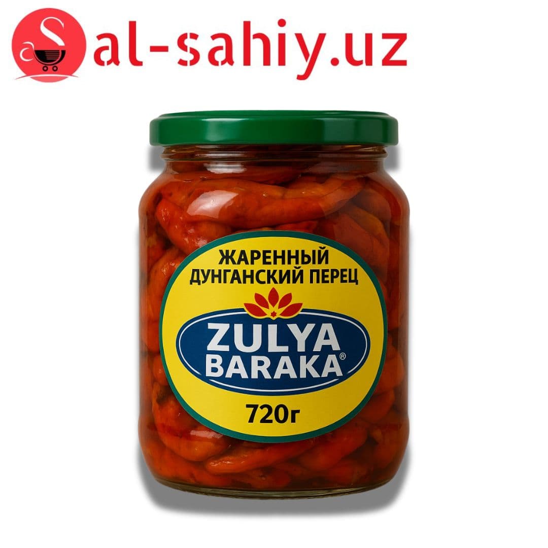 Жаренный дунганскый перец "ZULYA BARAKA" 720гр