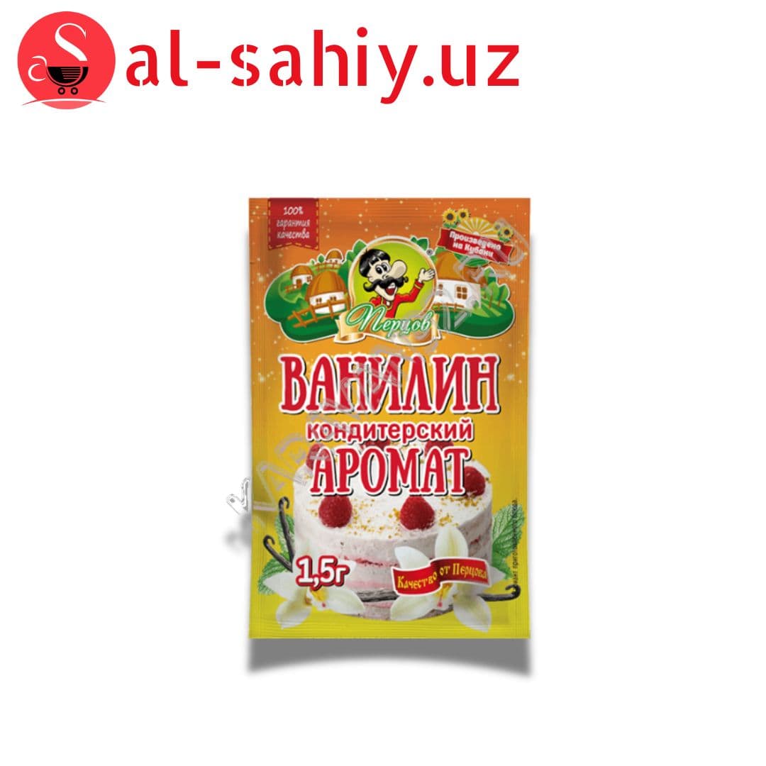 Ванилин Кондитерский 1,5гр