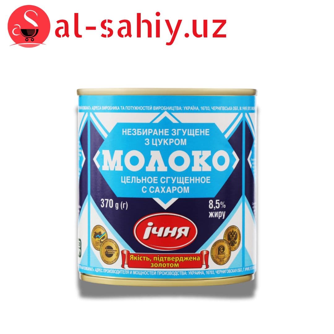 Молоко сгущенное с сахаром IЧНЯ 370 г