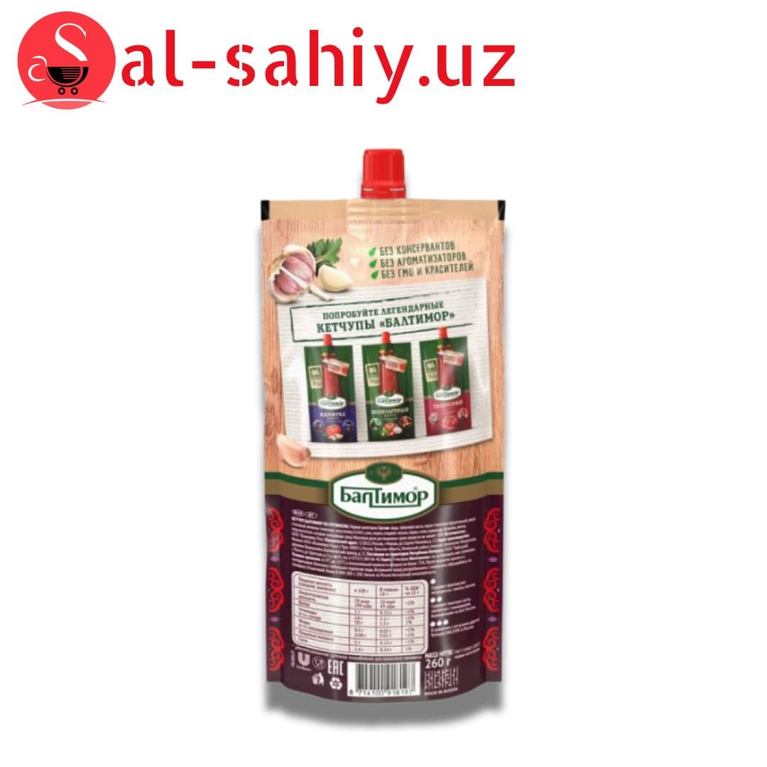 Соусы Балтимор Кетчуп По-грузински 28*260гр