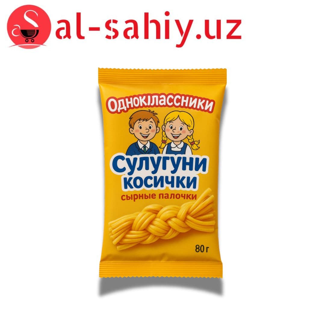 ОДНОКЛАССНИКИ сулгуни косички 80гр