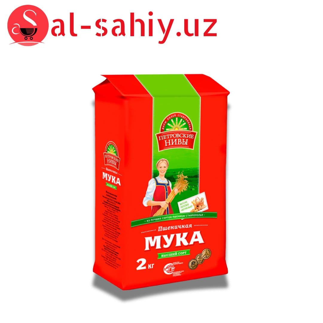 Мука пшеничная петровские нивы 2кг 4607177713496