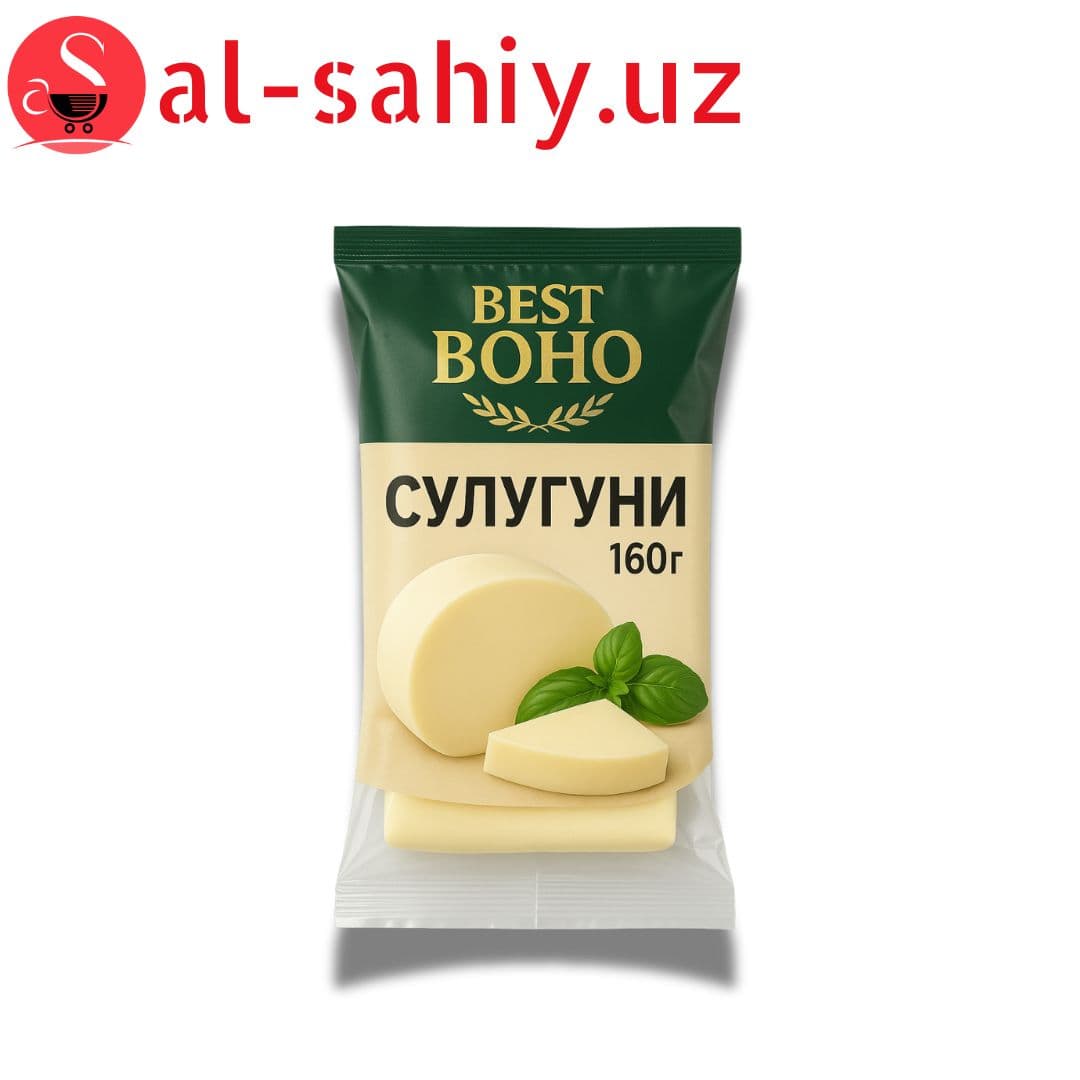 Сулгуни 160гр "BEST BOHO"