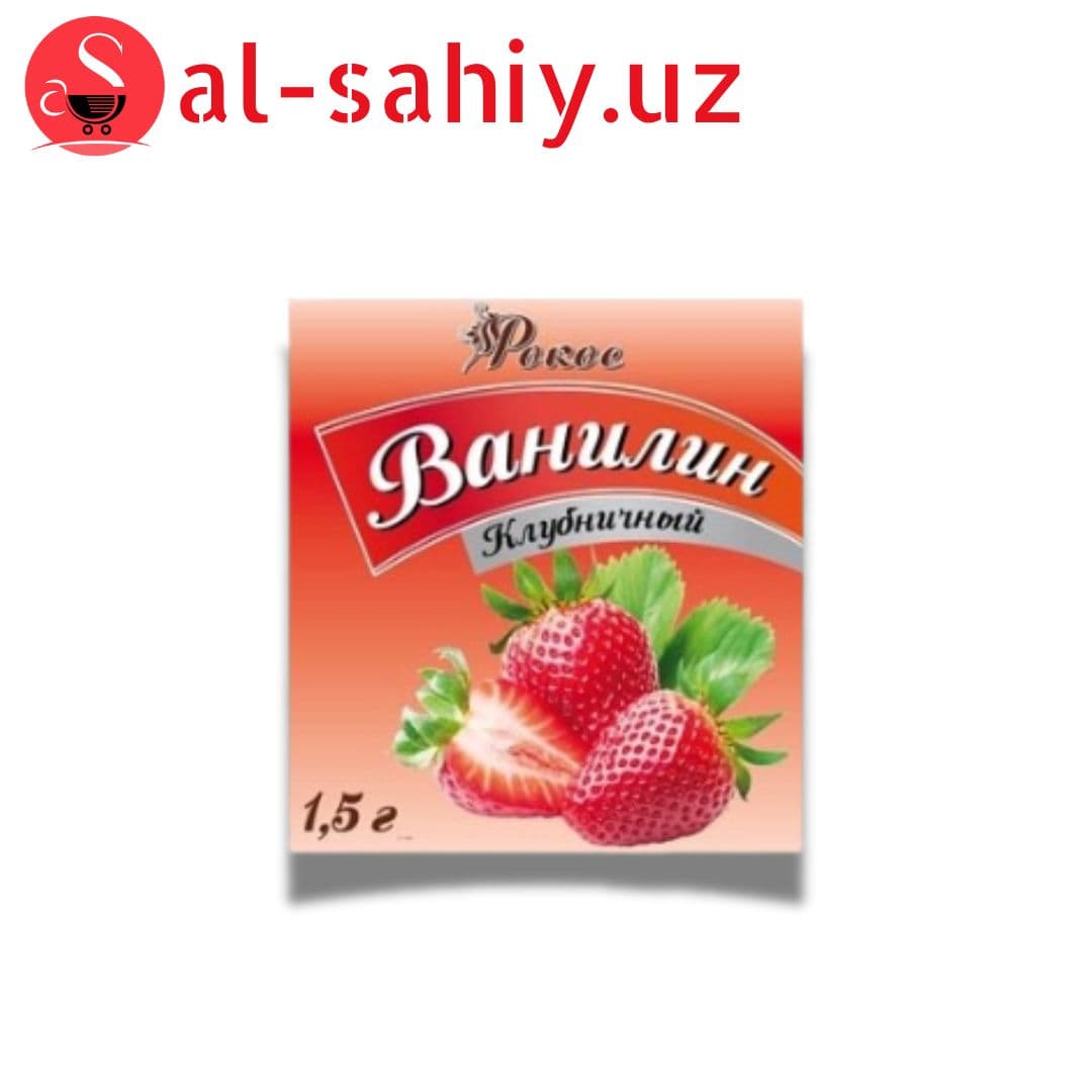 Ванилин с клубникой