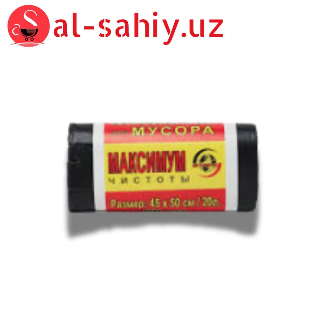 Пакеты для мусора Maximum 45x60