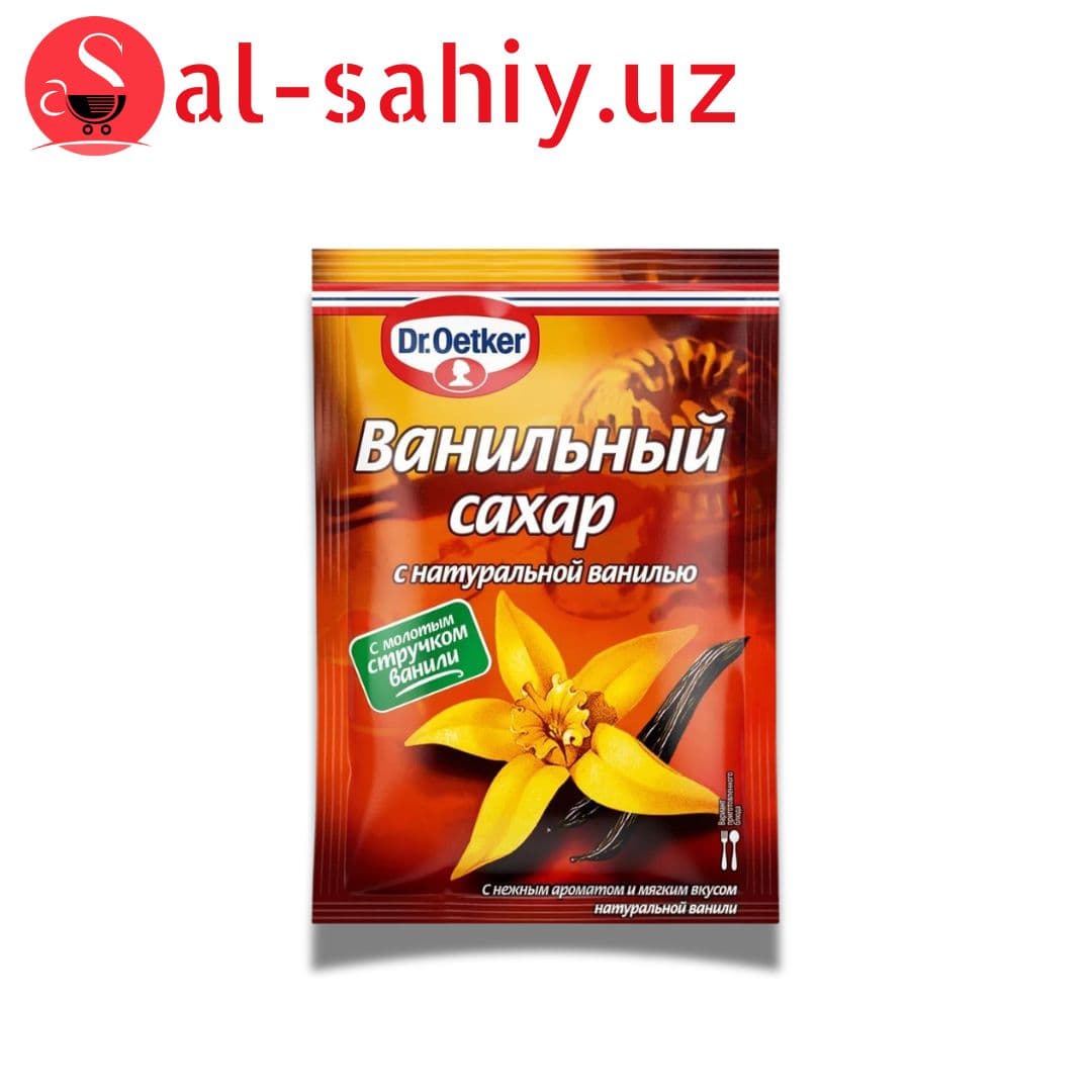 Ванильный сахар с наруральной ванилью 9г Dr Oetker