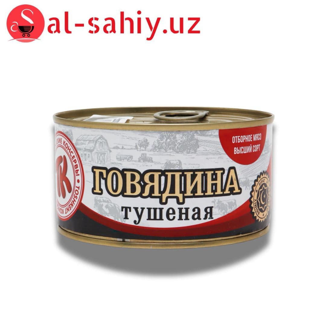 Говядина тушеная Yasin 400 гр