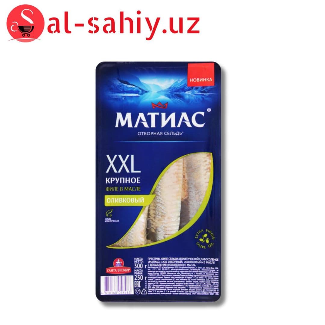 Филе сельди "Матиас" XXL отборный" "Оливковый" 300г