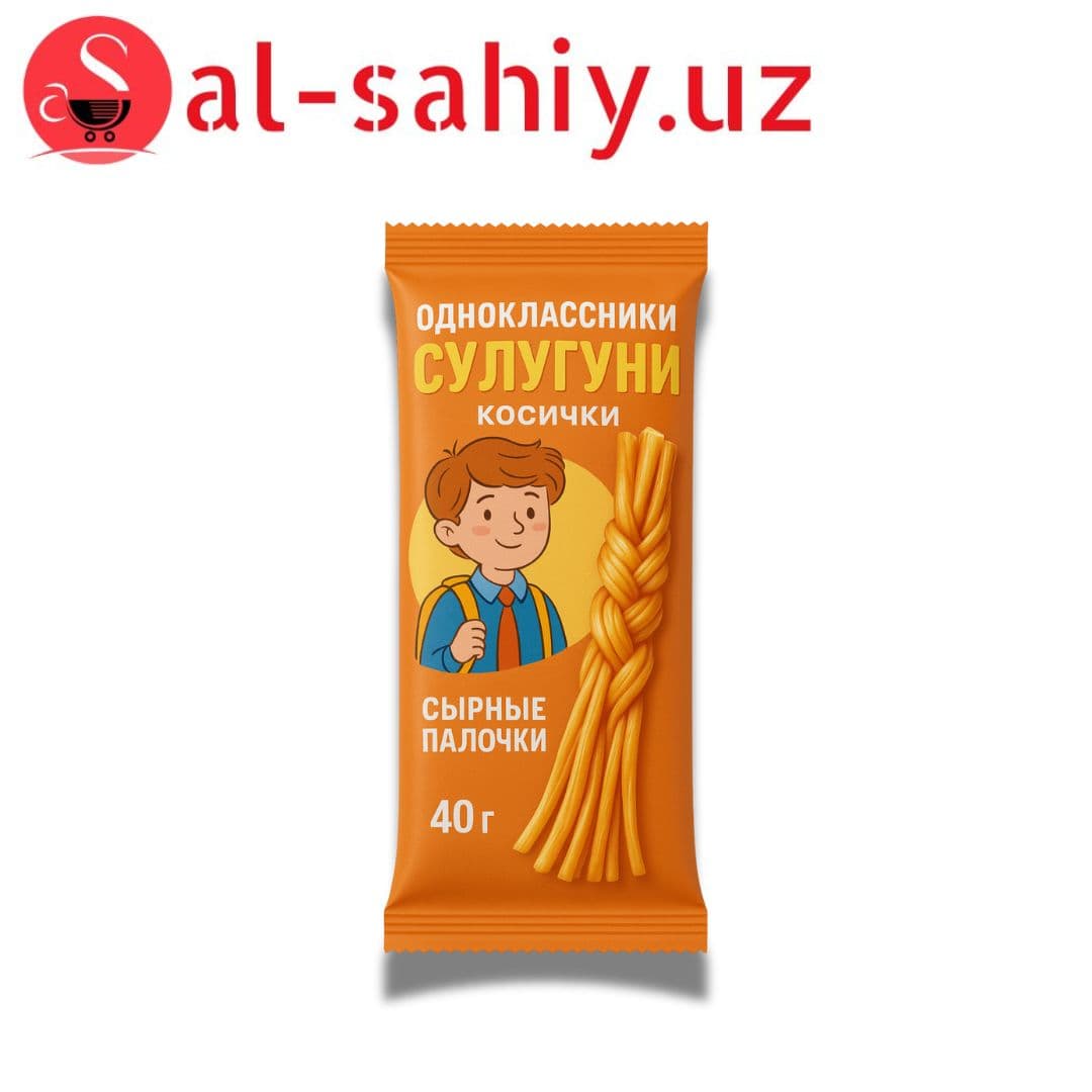 ОДНОКЛАССНИКИ сулгуни косички 40гр