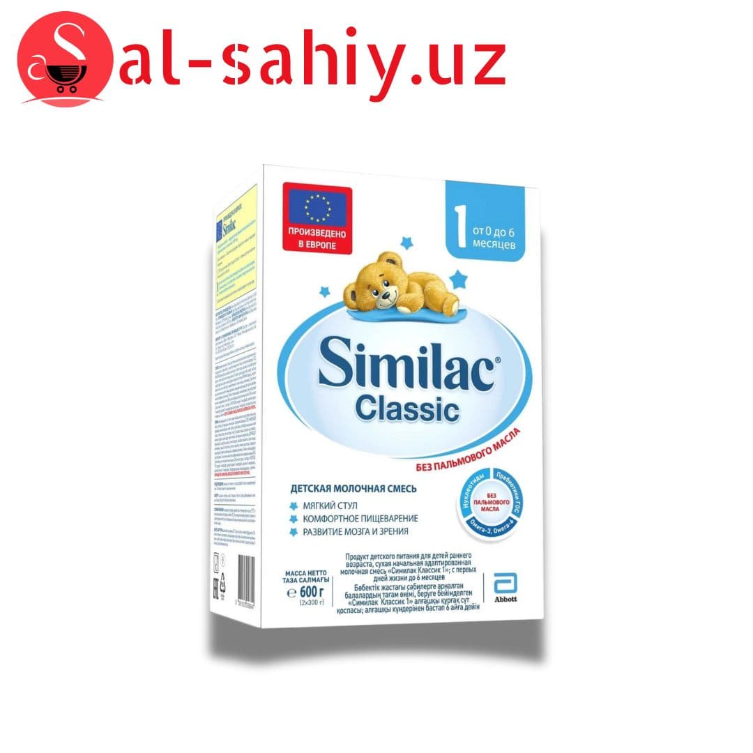 Сухая молочная смесь Similac Classic 1 300 г