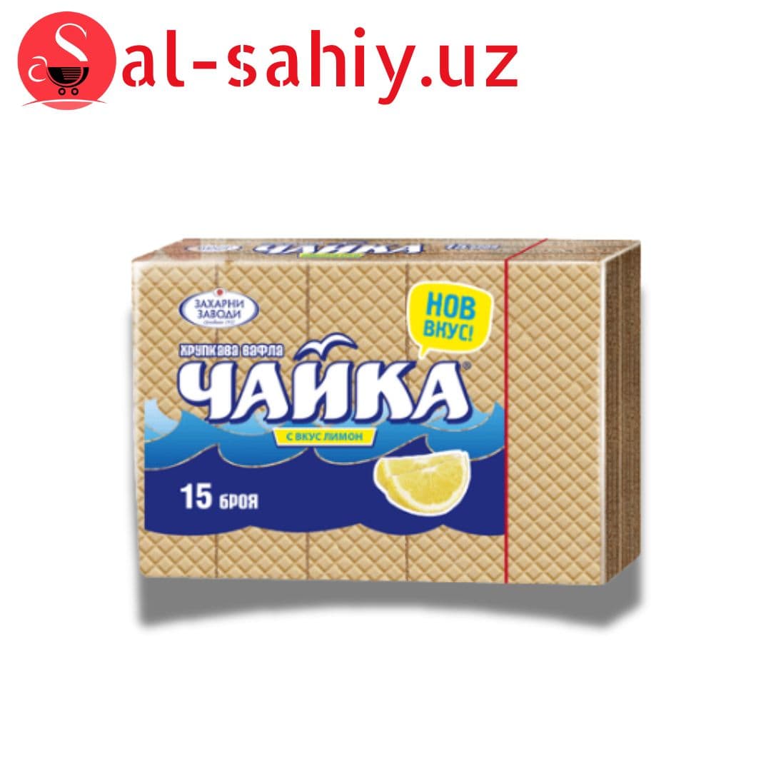 Вафли Чайка лимонные 300гр