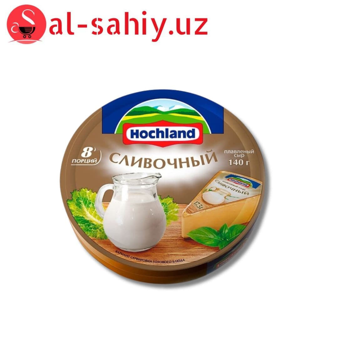 Хохланд 140 гр сливочний (шайба ломтики)