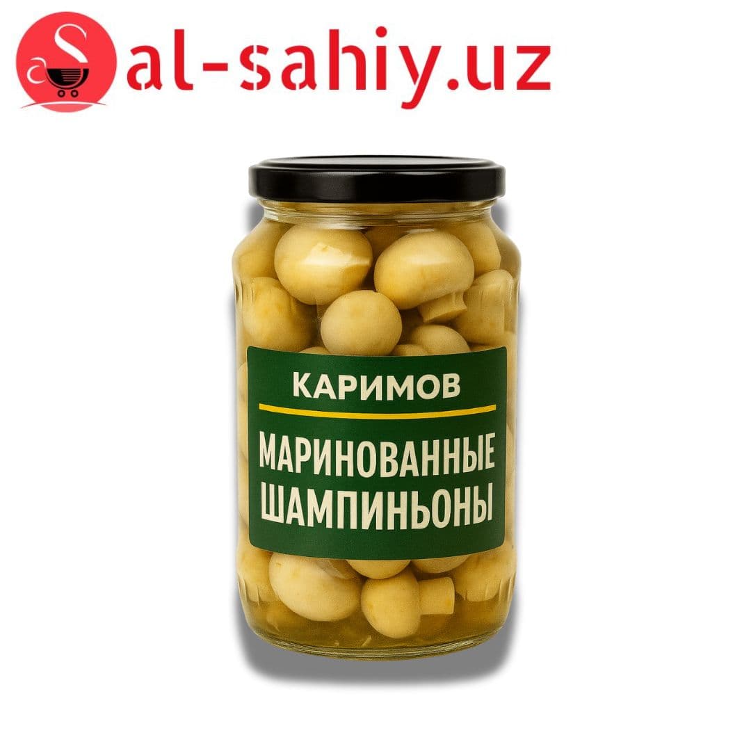Маринованные шампиньон "Каримов" 1 л