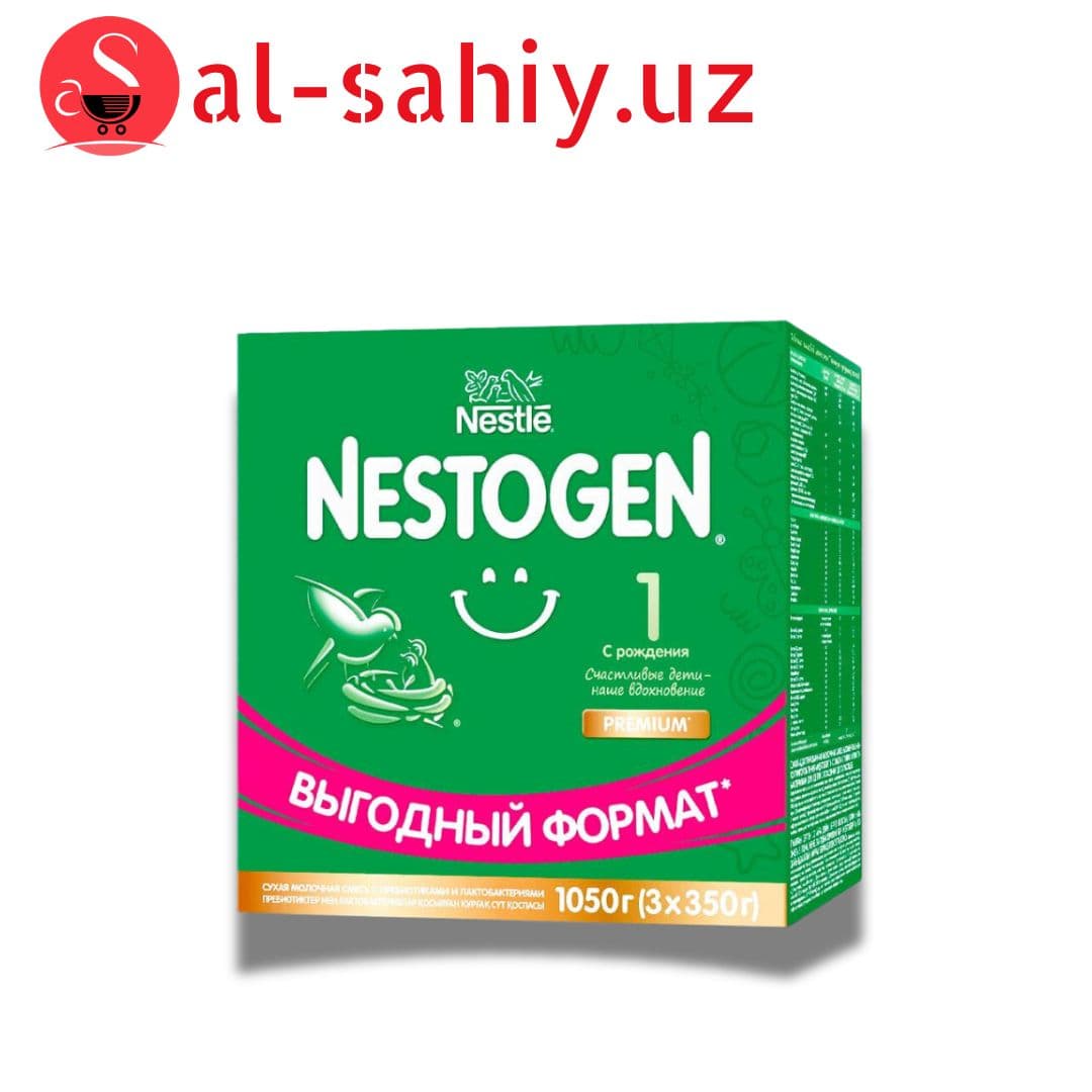 NESTOGEN 1 350гр (нов)