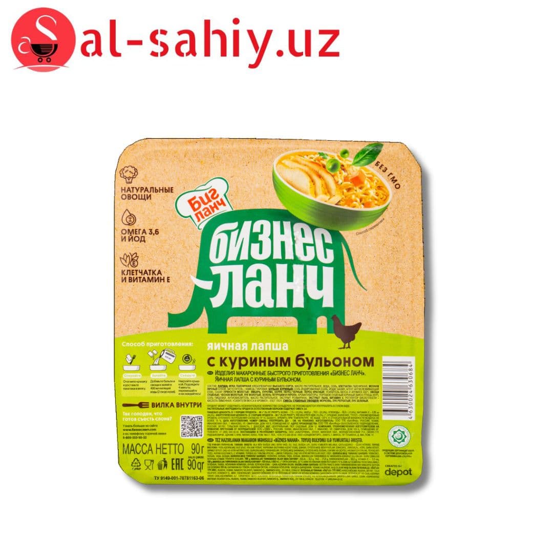 БИЗНЕС ЛАНЧ С куриным бульоном лапша 90гр