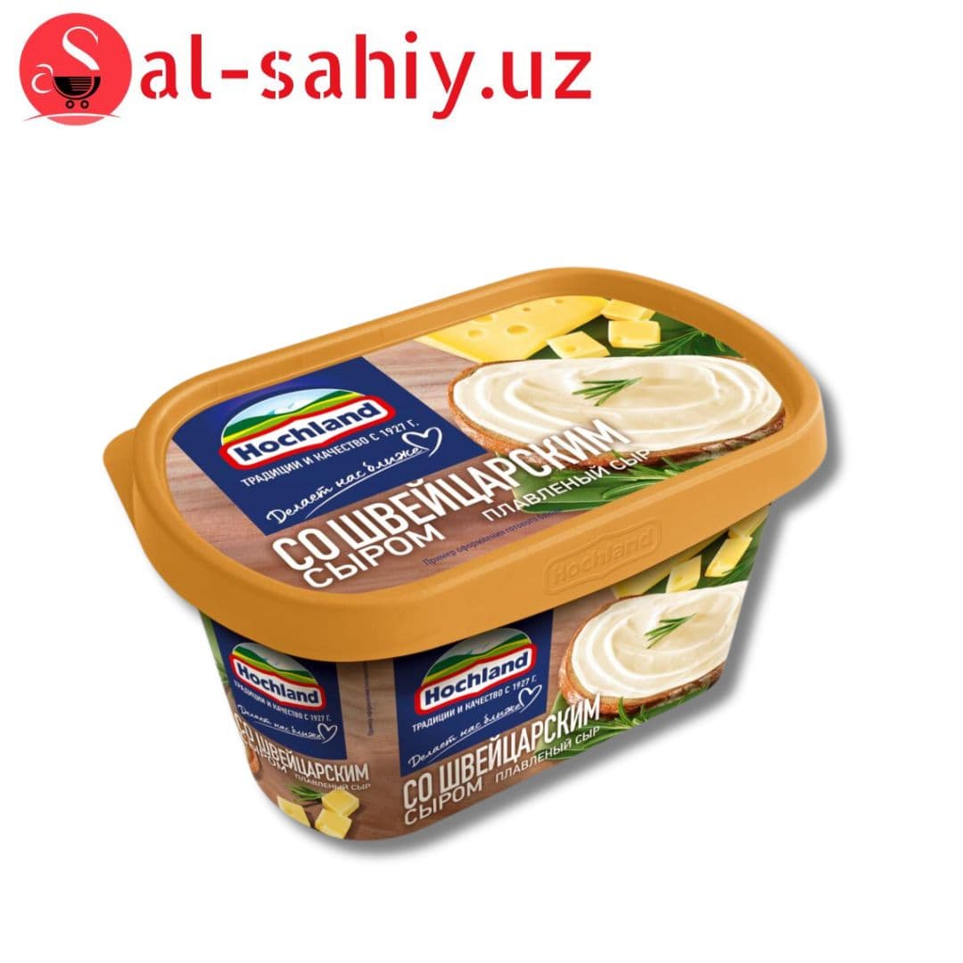 Хохланд 400гр co Щвейцарским сыром (ванна)