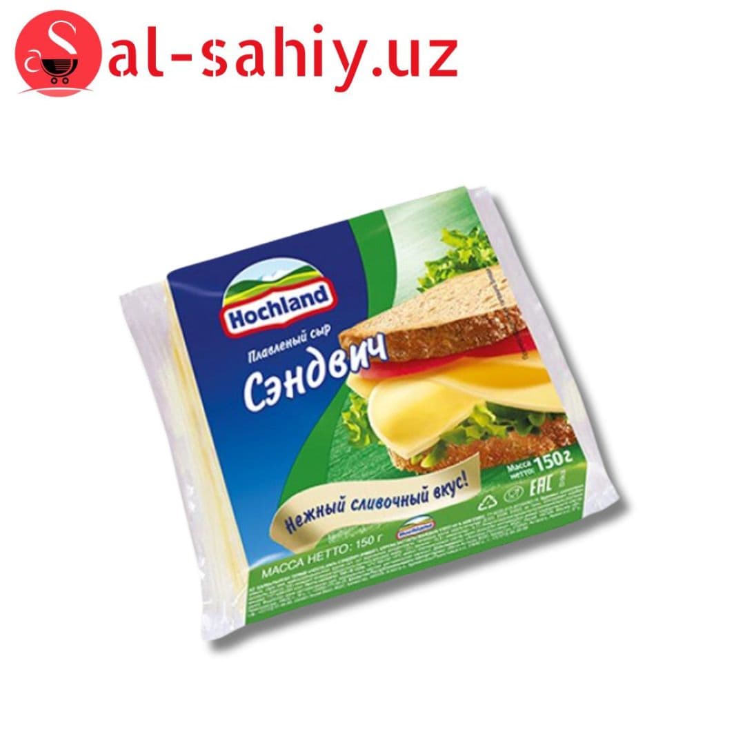 Хохланд 150гр сэндвич (пластинки)