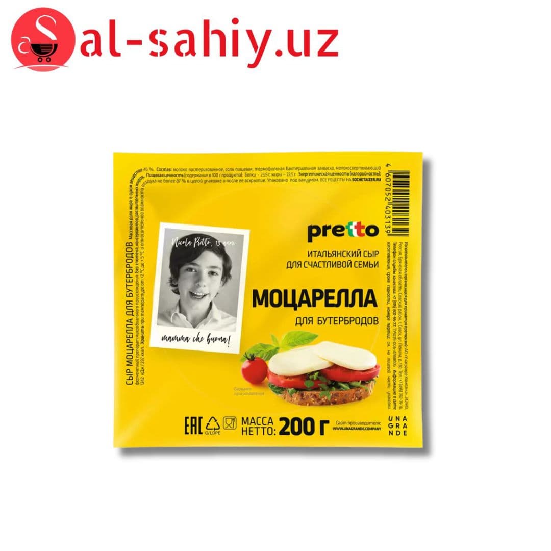 Сыр Mozarella для чизбургера 200гр (Жёлтый)