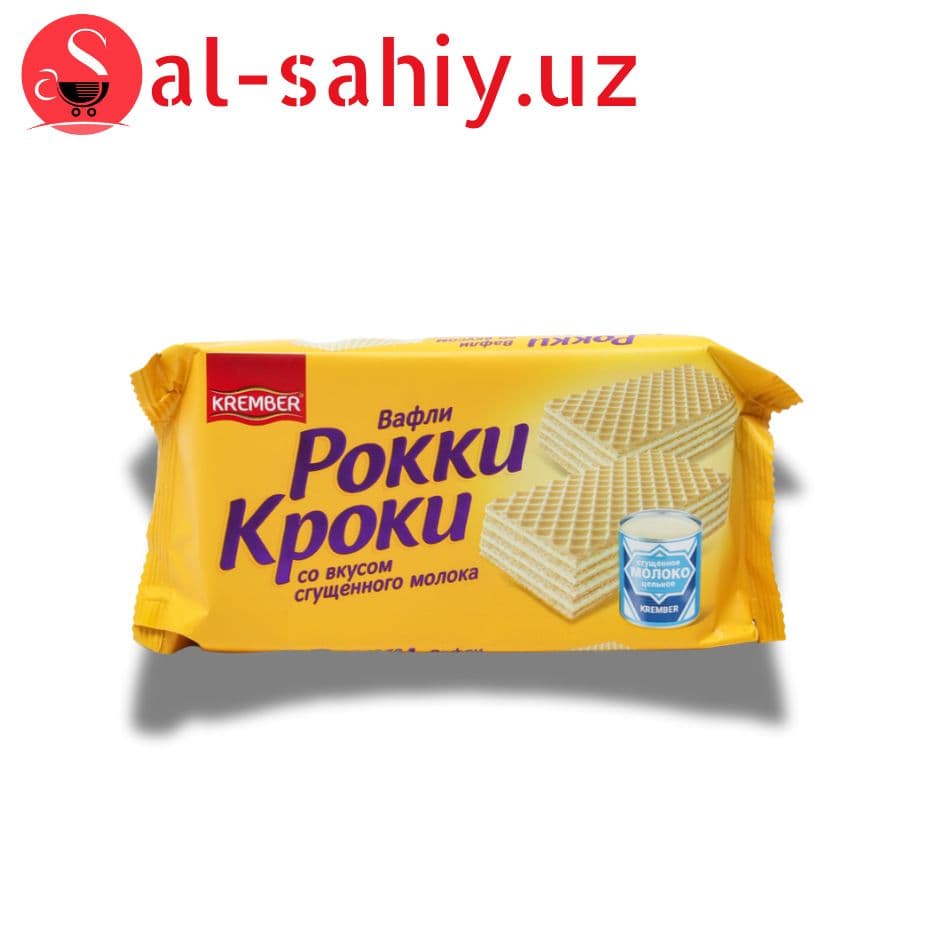 Вафли "Крембер" со вкусом ваниль молочным 280гр