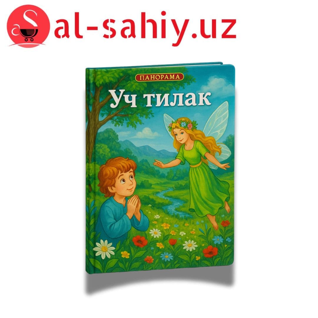 Книга Панарама "Уч Тилак"
