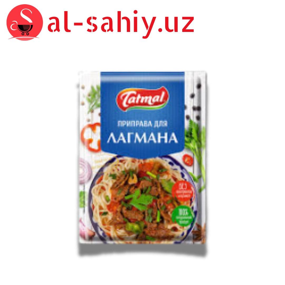 Приправы для Лагмана 20гр