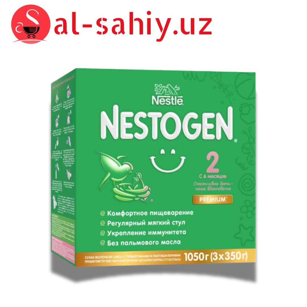 NESTOGEN 2 350гр